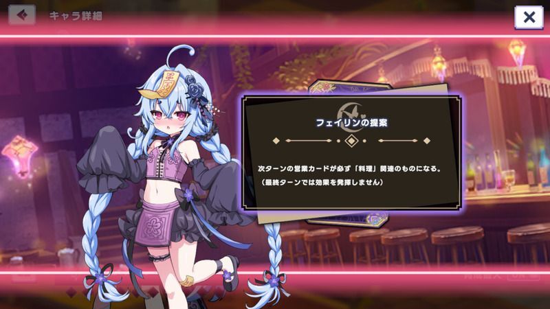 フェイリン(賑やかな死人)