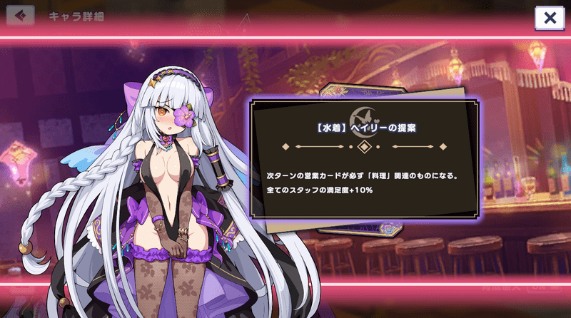 ヘイリー（降り注ぐ灼熱の断罪）