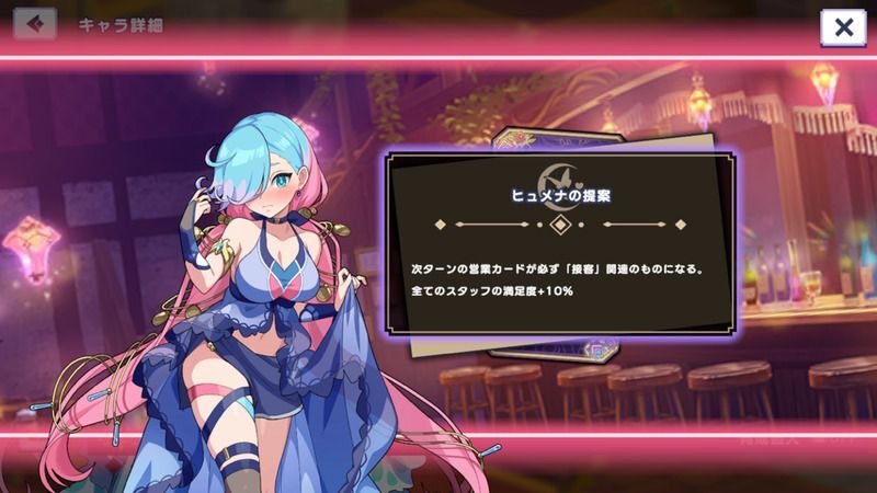 ヒュメナ(水神拳聖)