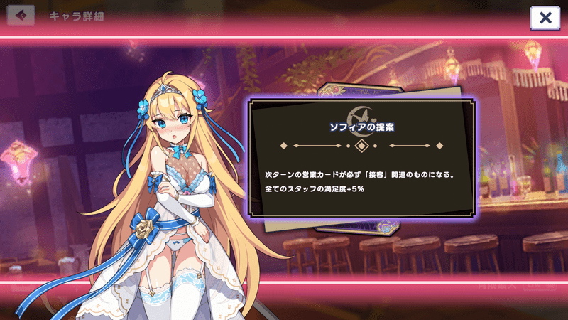 ソフィア(白雷の騎士生徒会長)
