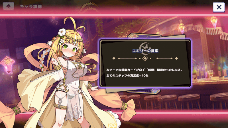 エミリー(けなげな暴力ウエイトレス)