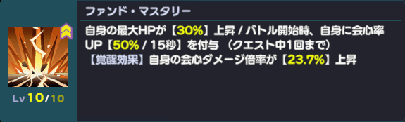 ファンド・マスタリー