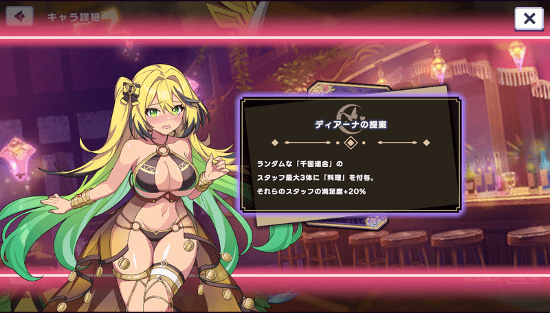 ディアーナ(雷撃の導き手)