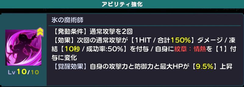 氷の魔術師