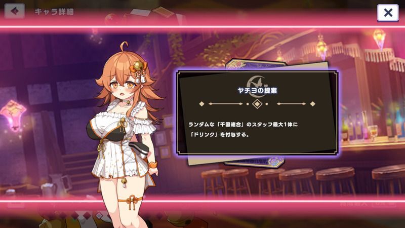 ヤチヨ(雷光誘う天の巫女)