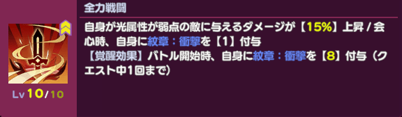 全力戦闘