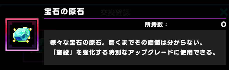 宝石の原石の入手方法