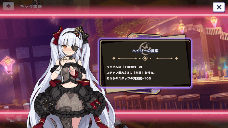 ヘイリー(半なまの英雄)