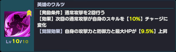英雄のワルツ