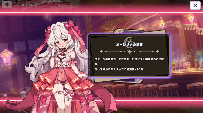 オーレリナ（自由な末っ子皇女様）