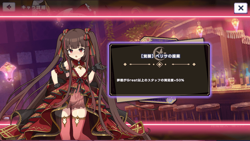 覚醒ベリサ（白炎の支配者）