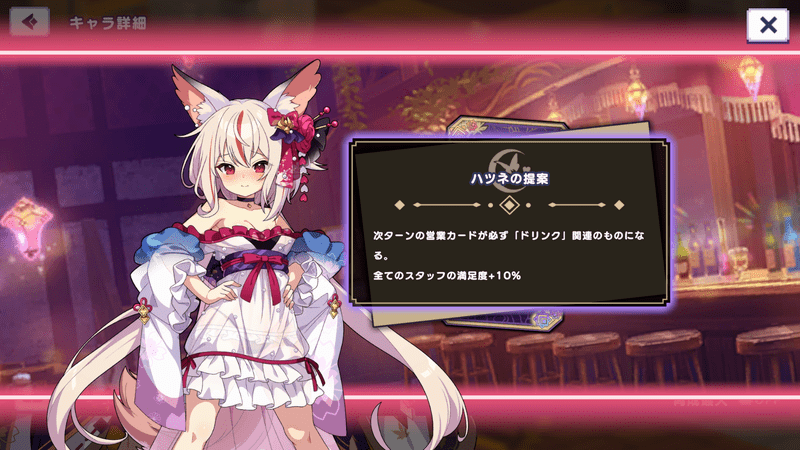 ハツネ（神出鬼没の妖刀使い）