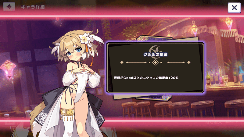 クルル(疾風怒濤の自然児)