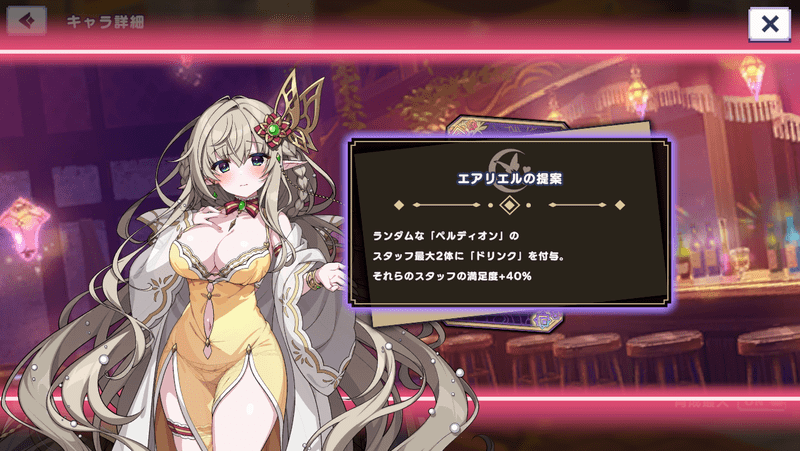 エアリアル（魔法図書館の生き字引）