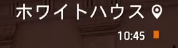 フォトモード時刻表示