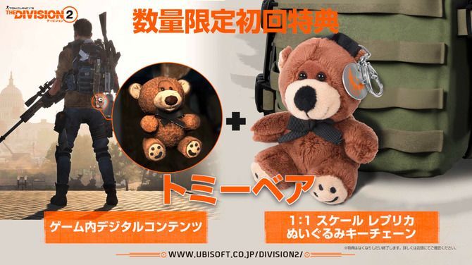 ディビジョン2 特典コード付、ベアなし 255baaa545a2191b63fb70d02ddce7