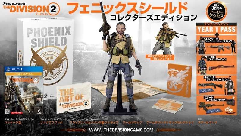 フェニックスシールドコレクターズエディション