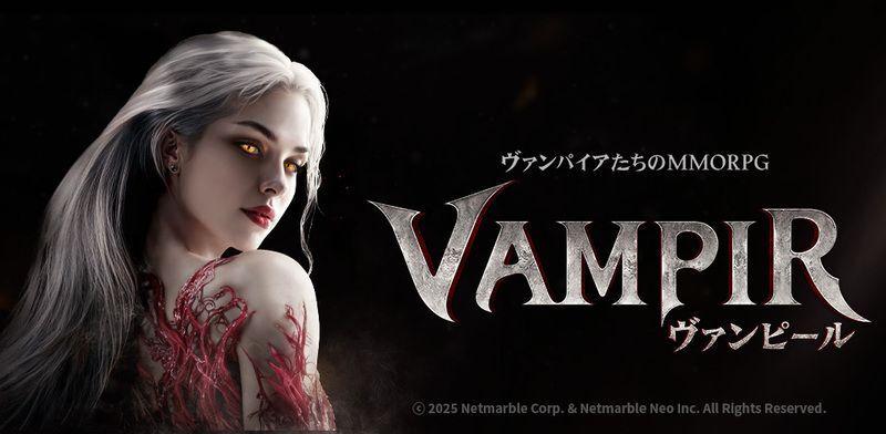 ヴァンピール（VAMPIR）　メインビジュアル
