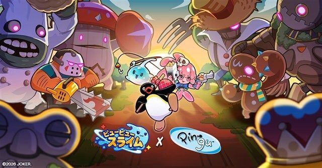 ピューピュースライム　メインビジュアル