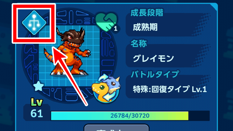 タイプ変更2