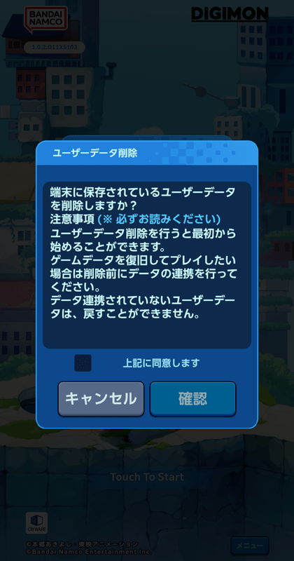 アカウント削除画面