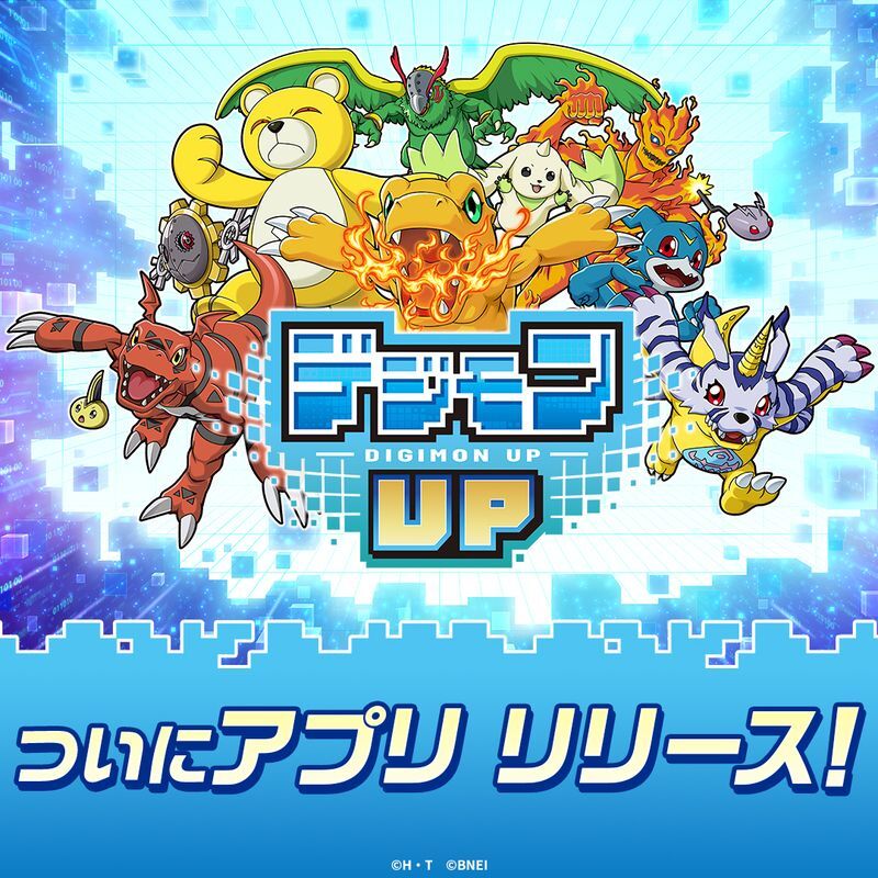 リリース