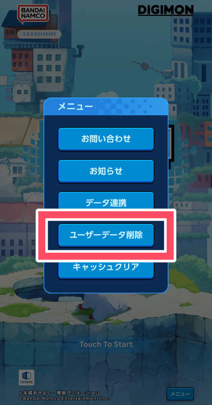 メニュー画面