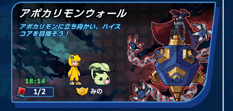 アポカリモン