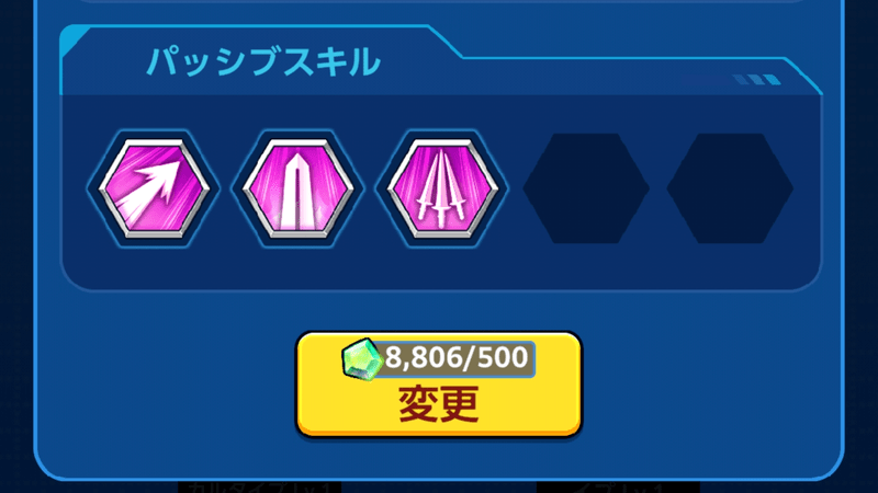 タイプ変更3