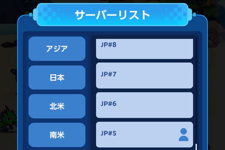 サーバー間でデータを移行できない