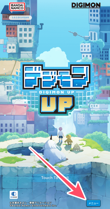 タイトル画面