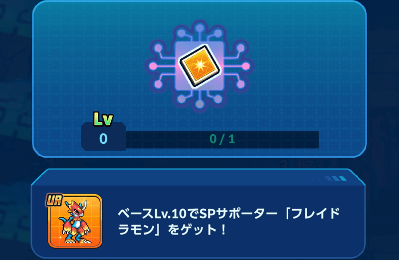 SPサポート