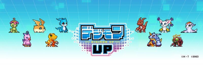 デジモンUP メインビジュアル
