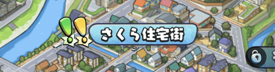 昼ステージさくら住宅街