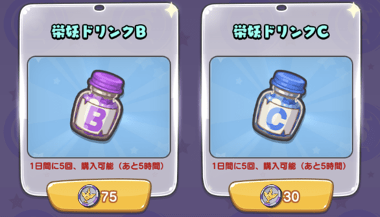 メダルウォーズショップ