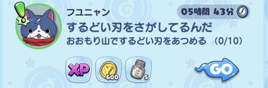 おてつだい画面