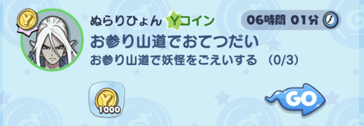 おてつだい画面