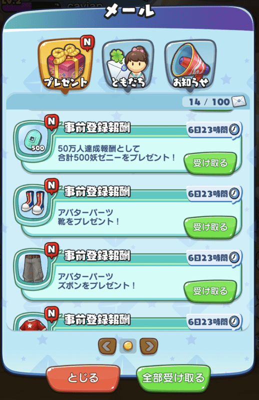 プレゼントボックス