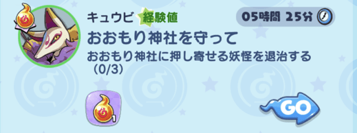 デイリークエスト