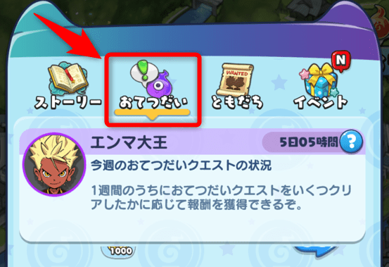 おてつだいの場所