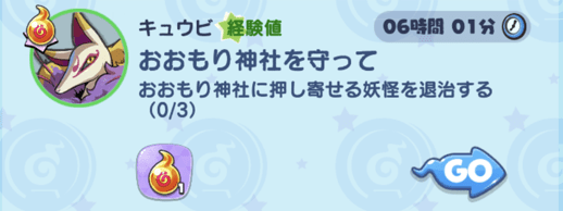 デイリークエスト画面