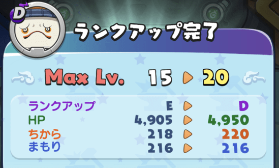 妖怪ウォッチメダルウォーズ 栄妖ドリンクの入手方法と使い道 メダルウォーズ攻略wiki Gamerch 妖怪ウォッチメダルウォーズ 栄妖ドリンクの入手方法と使い道 メダルウォーズ攻略wiki Gamerch