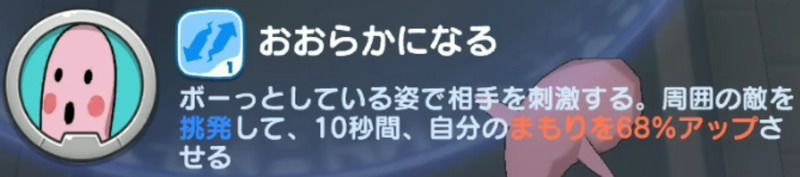 チェンジスキル