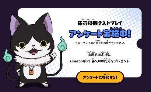 アンケートに答えてAmazonギフト券GET