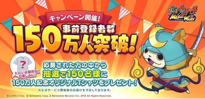 メダルウォーズの事前登録情報