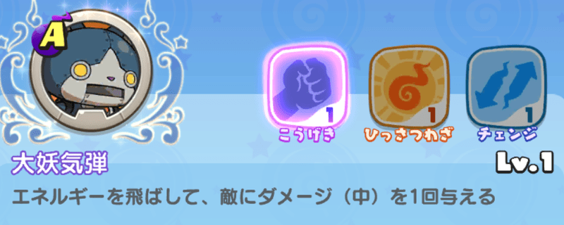 ロボニャンこうげき