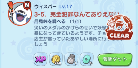 妖怪ウォッチメダルウォーズ 栄妖ドリンクの入手方法と使い道 メダルウォーズ攻略wiki Gamerch 妖怪ウォッチメダルウォーズ 栄妖ドリンクの入手方法と使い道 メダルウォーズ攻略wiki Gamerch