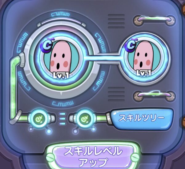 スキルレベルアップ