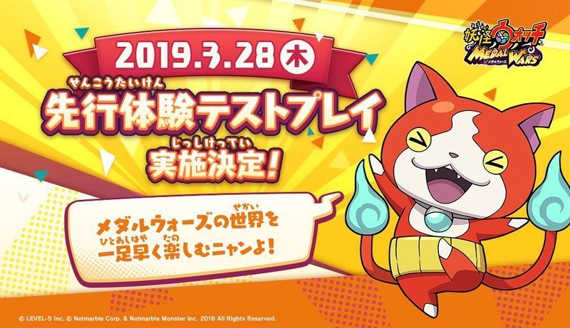 先行体験テストプレイ開催