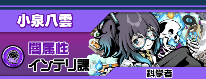 小泉八雲